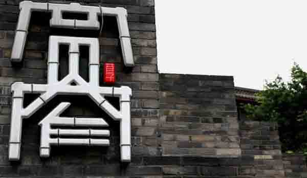 Kuan Alley and Zhai Alley - A Cultural Symbol of Chengdu